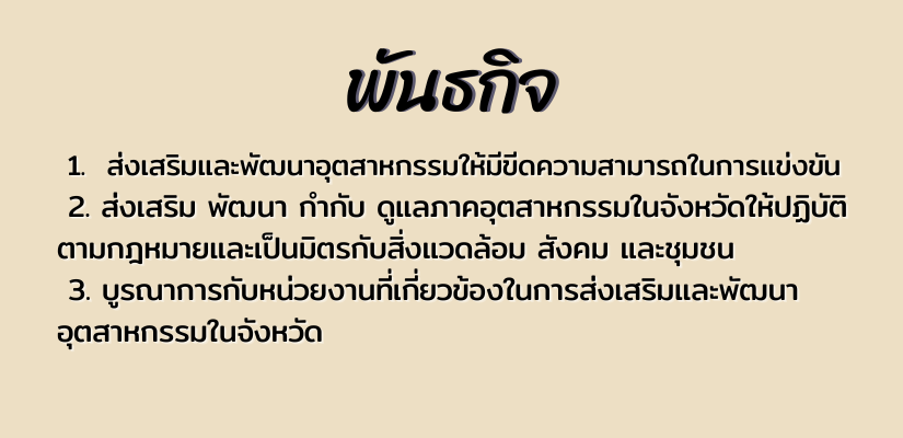 พัทธกิจ