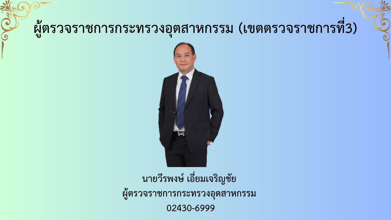 โครงสร้างองค์กร(เวบ) (22)