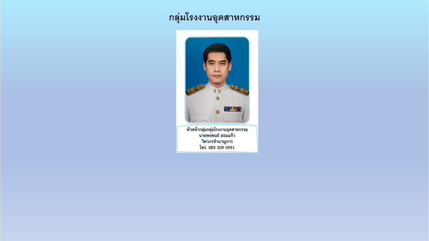 โครงสร้างองค์กร(เวบ) (32)