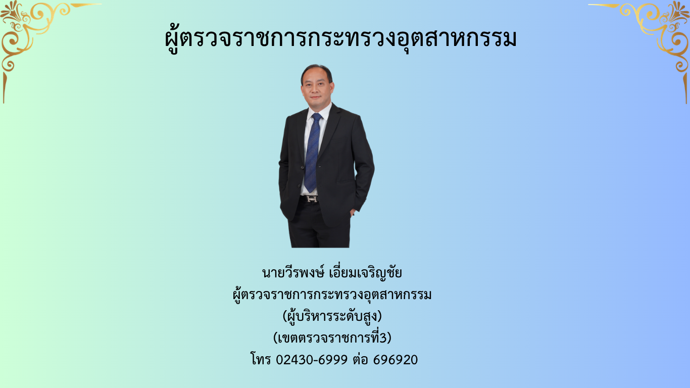 โครงสร้างองค์กร(เวบ) (37)